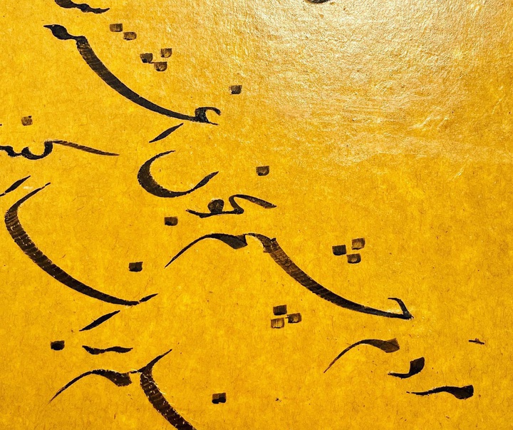 گالری خوشنویسی های شیرین محمد کرمی از ایران