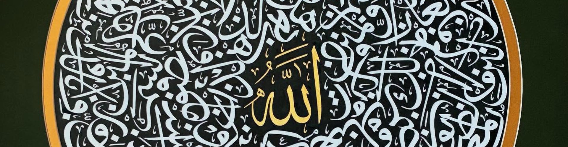 گالری خوشنویسی های مسعود دیکل از ترکیه