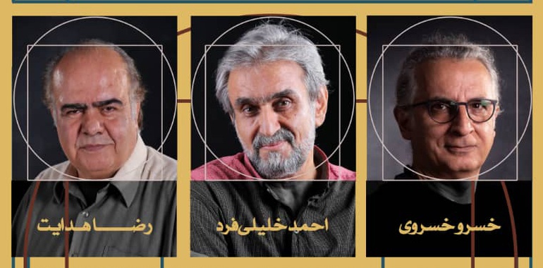 در گالری عالی حوزه هنری؛ نمایشگاه نقاشی رضا هدایت  و احمد خلیلی‌فرد برگزار می‌شود