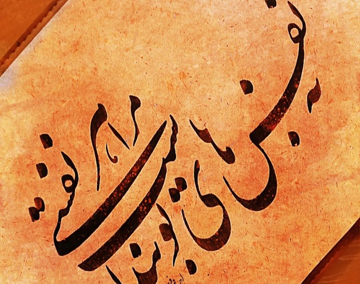 گالری آثار خوشنویسی احسان فرجی از ایران