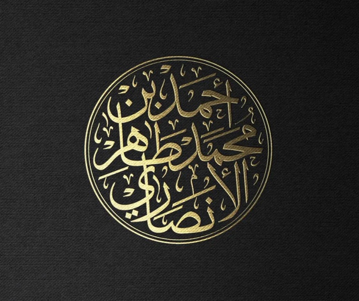 گالری آثار کالیگرافی مختوطه از عربستان