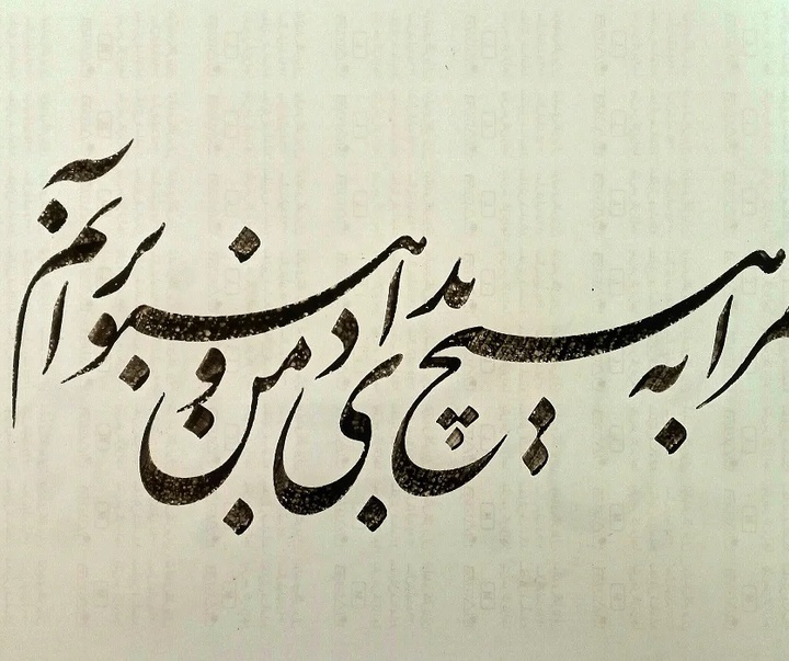 گالری خوشنویسی های حسین سعادتی از ایران
