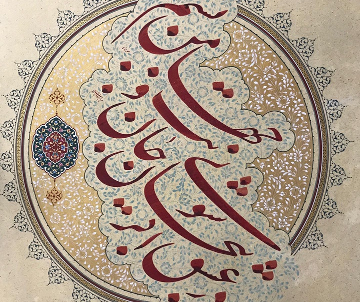 گالری خوشنویسی های مریم امام وردی از ایران