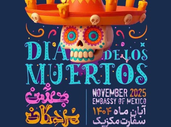 نمایشگاه آفرینش های هنری با عنوان جشن مردگان در سفارت مکزیک