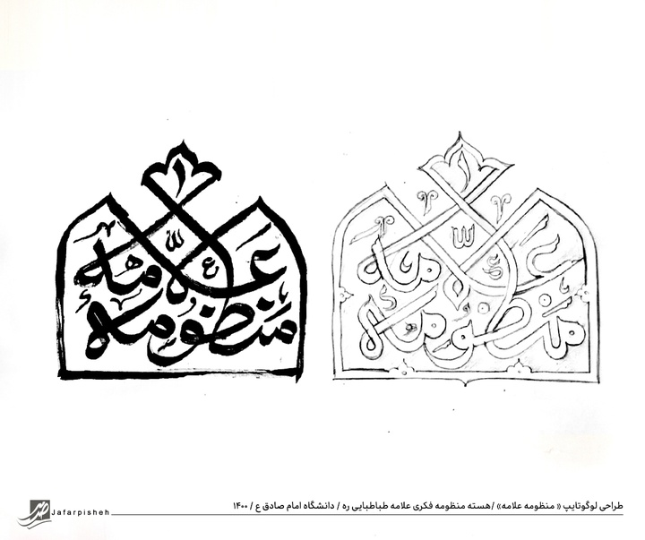 گالری آثار گرافیک احسان جعفرپیشه از ایران