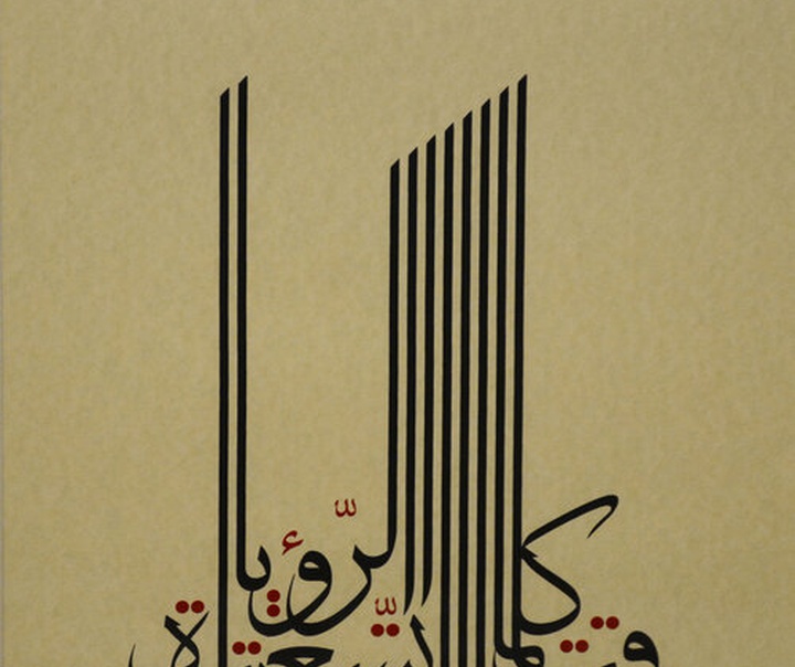 منیر الشعرانی