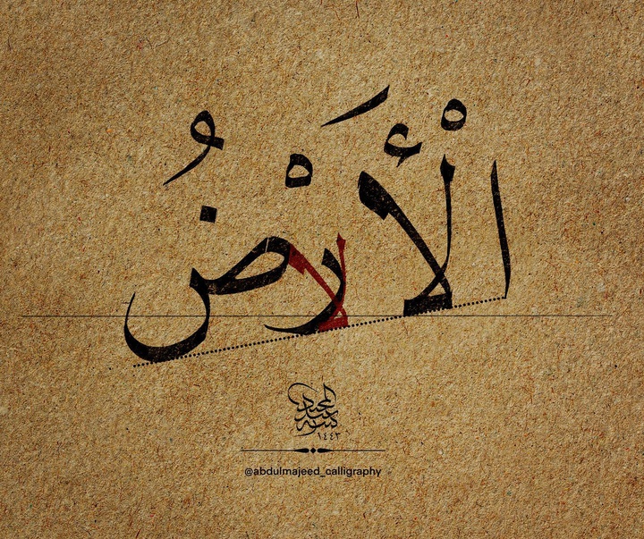 گالری آثار خوشنویسی عبدل مجید از لیبی