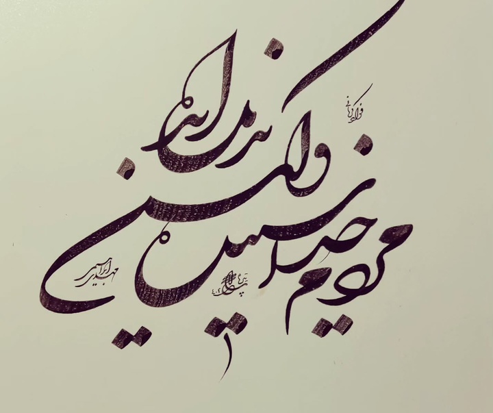 گالری خوشنویسی های مهدی ابراهیمی از ایران