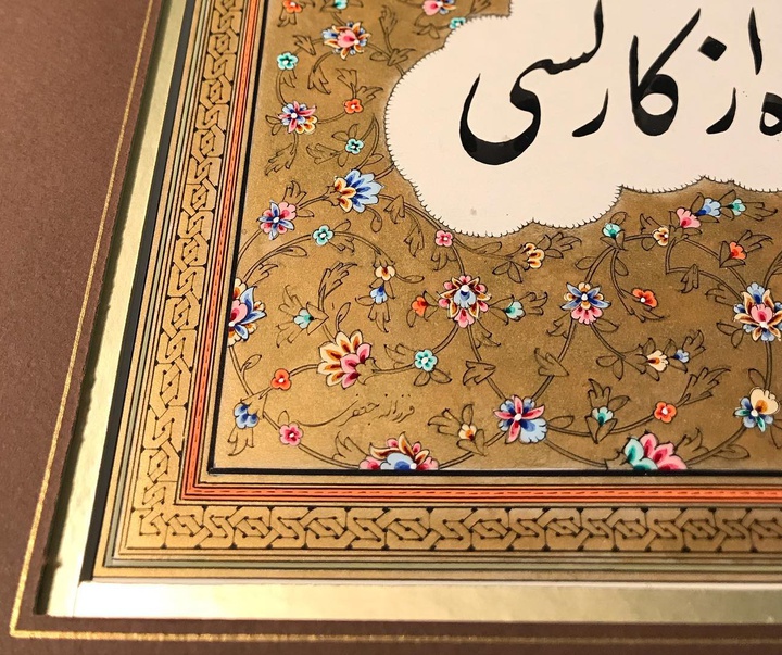 گالری آثار تذهیب فرزانه جعفری از ایران