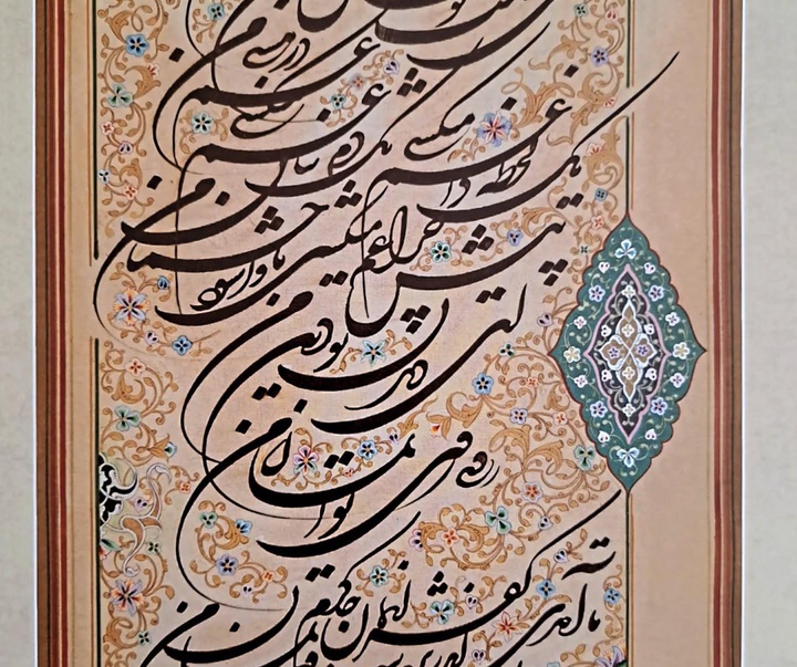 گالری خوشنویسی های یدالله خوانساری کابلی از ایران