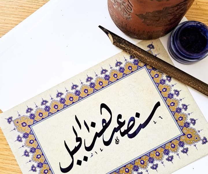 گالری خوشنویسی های بتول السباعی از سوریه