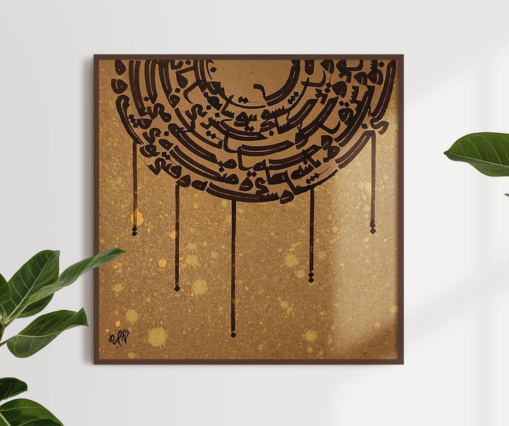 گالری آثار نقاشیخط الهه حسینی از ایران