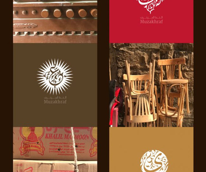 آثار طراحی گرافیک و تایپوگرافی طارق عتریسی از لبنان { بخش دوم }