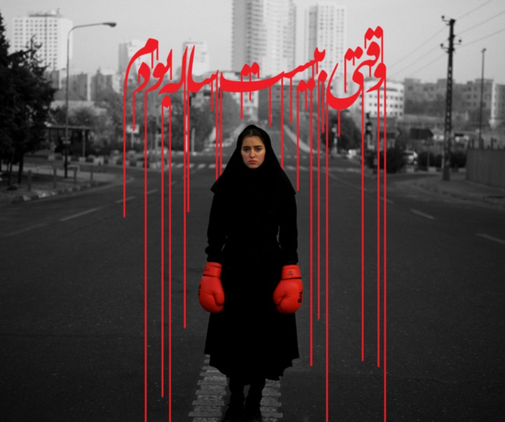 گالری عکس های نیوشا توکلیان از ایران