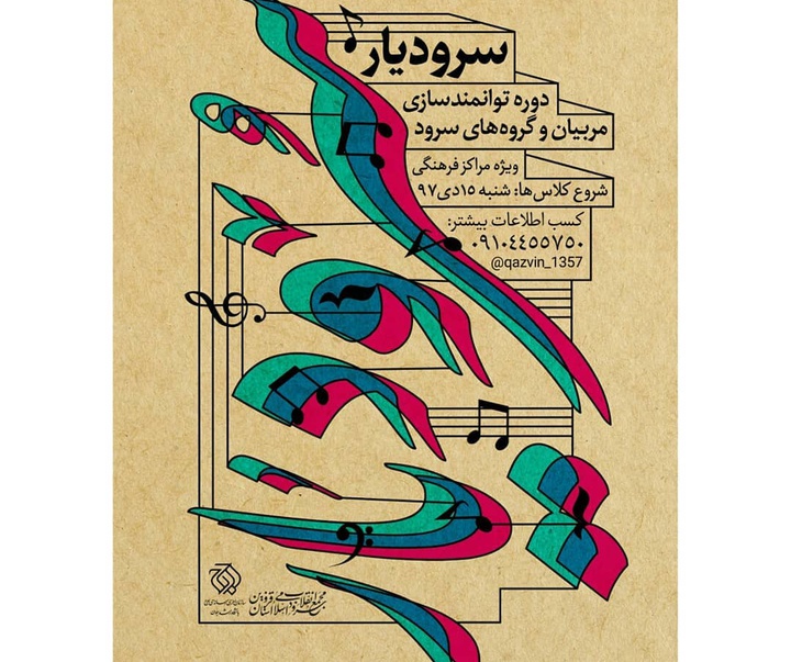 گالری آثار گرافیک حسن منظوری از ایران