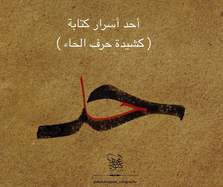 گالری آثار خوشنویسی عبدل مجید از لیبی