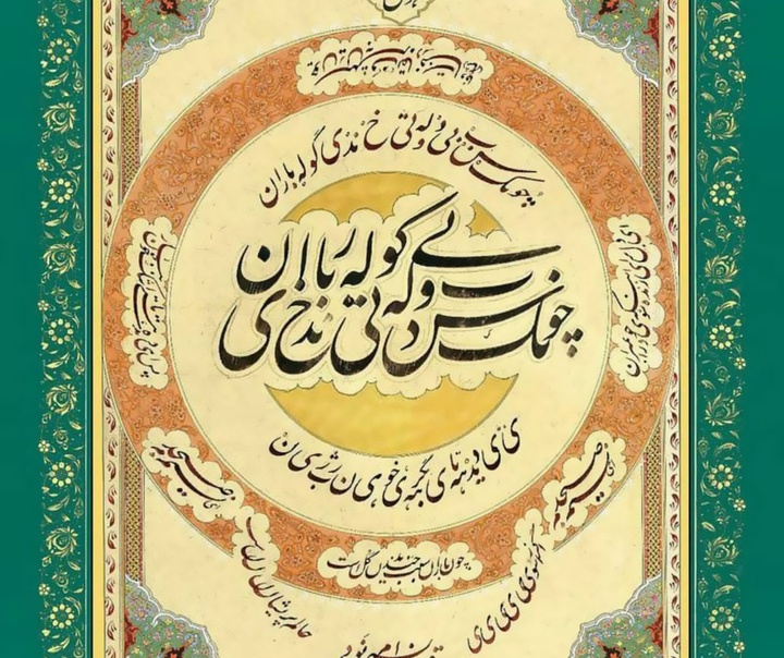 غلامحسین امیرخانی