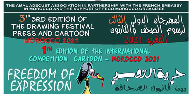 اسامی شرکت کنندگان ایرانی سومین جشنواره نقاشی مطبوعات و کارتون مراکش ۲۰۲۱