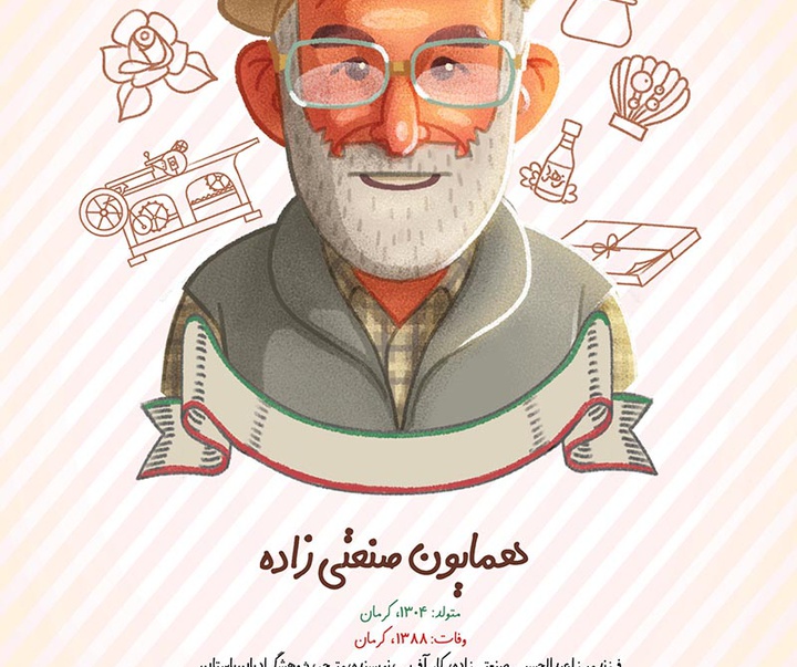گالری پوسترهایِ کرمان سربلند، ایران سرفراز آثار محمد مظفری