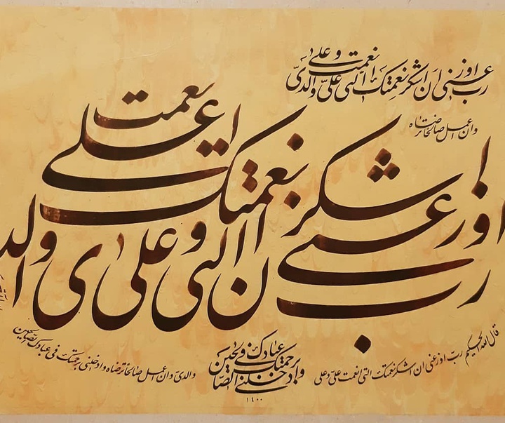 گالری آثار خوشنویسی سید رسول آقامیری از ایران