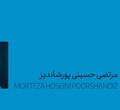 مرتضی حسینی پورشاندیز