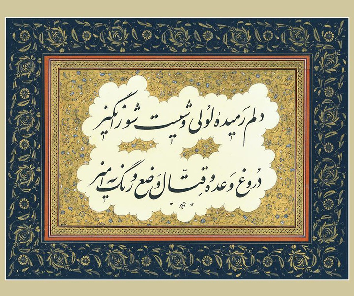 گالری خوشنویسی های یادگار خیام از ایران
