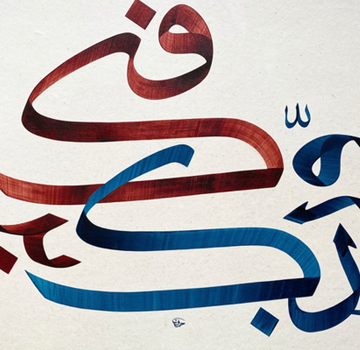 گالری خوشنویسی های اوزلم حسنی کورکماز از ترکیه