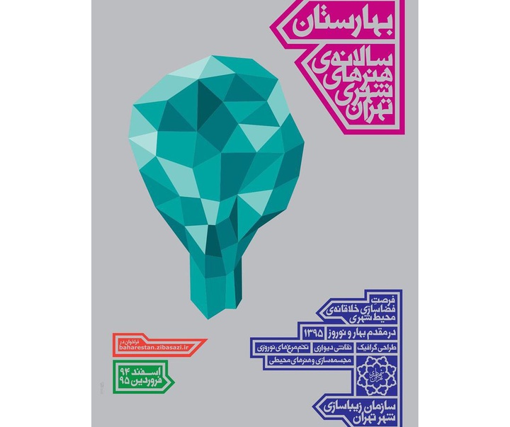 گالری آثار پوستر و جلد کتاب کیانوش غریب پور از ایران