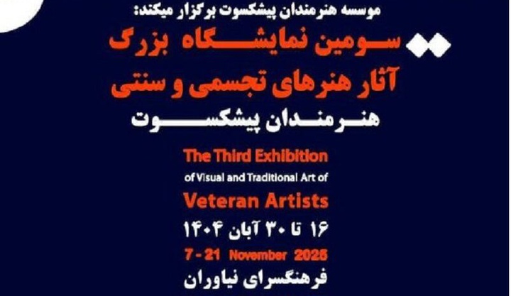 آثار هنرمندان پیشکسوت هنرهای تجسمی روی دیوارهای فرهنگسرای نیاوران