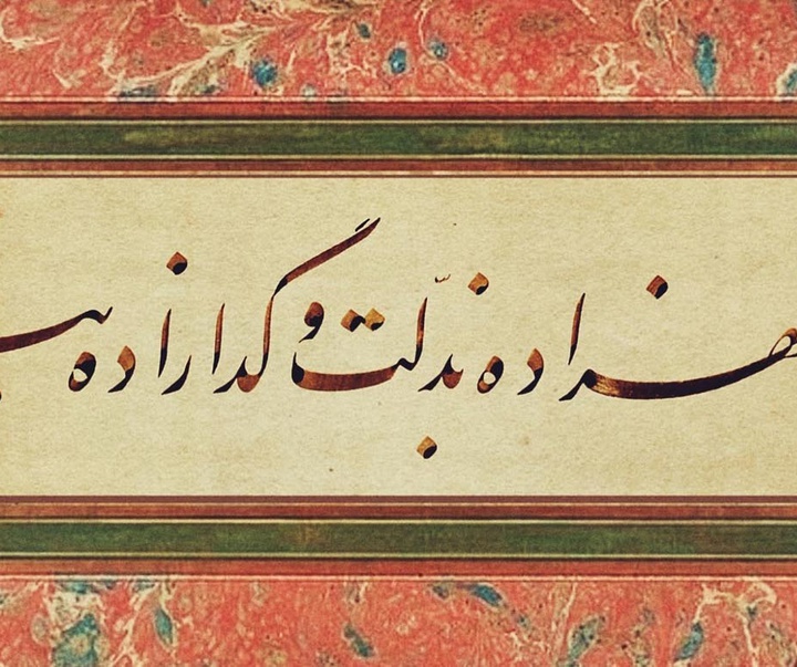 گالری خوشنویسی های سعید رضی کاظمی از ایران