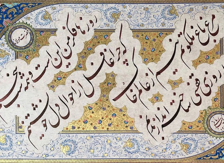 گالری آثار خوشنویسی امید ربانی
