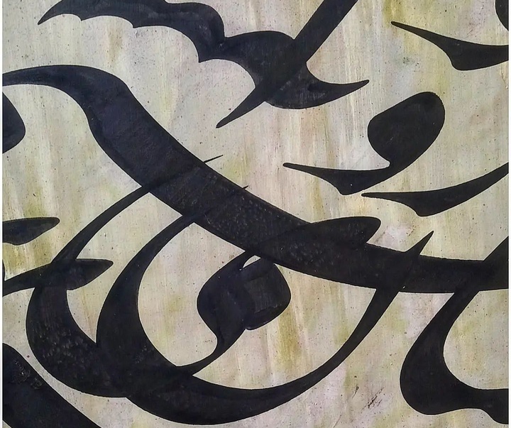 گالری آثار خوشنویسی پوریا خاکپور از ایران
