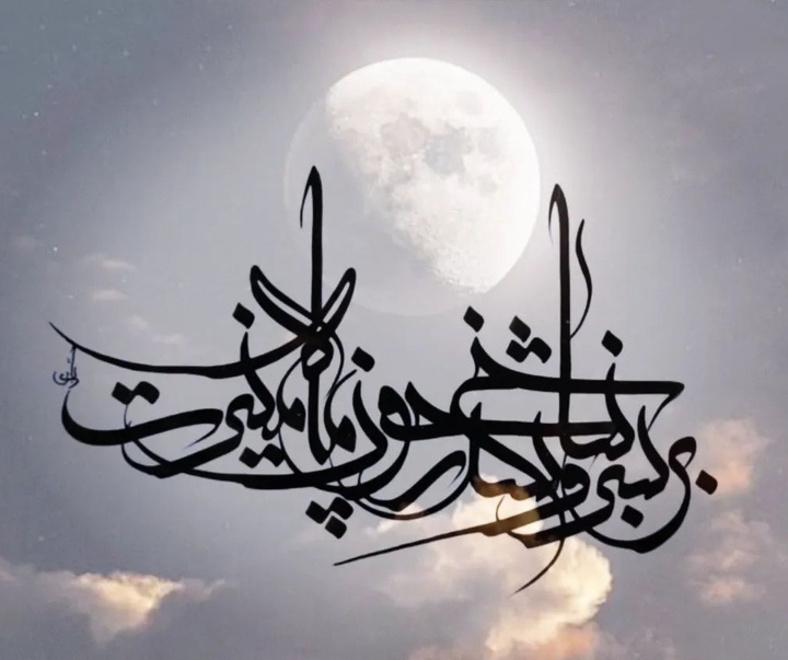 گالری آثار خوشنویسی اکرم باقری از ایران