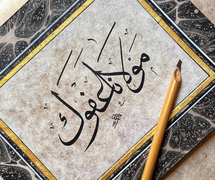 گالری خوشنویسی های معاذ احسان اوگلو از ترکیه