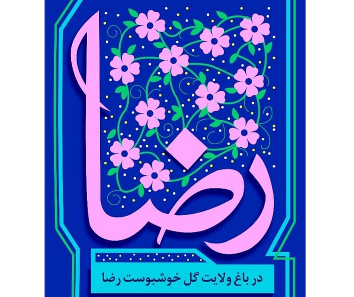 گالری آثار گرافیک فاطمه حسینی