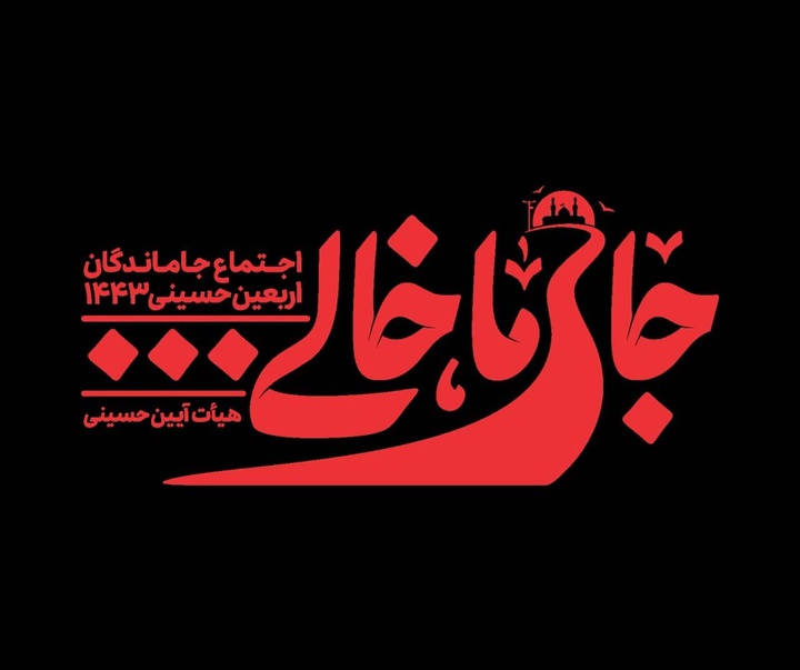 گالری حروف نگاری و نشان مهدی‌دقیقی‌کاشانیان