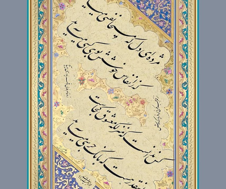 گالری خوشنویسی جواد بختیاری