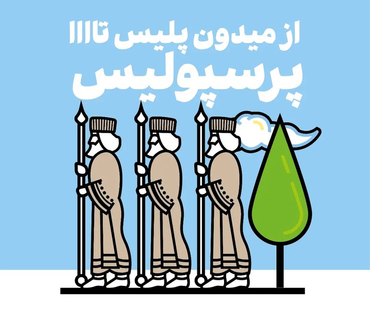 گالری آثار گرافیک موسسه تبلیغاتی وَرگ از ایران