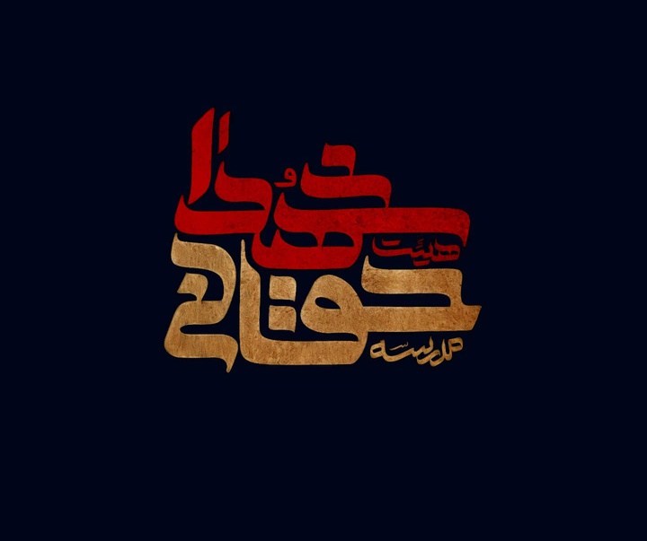 گالری آثار گرافیک محمد صادق پوروهاب از ایران