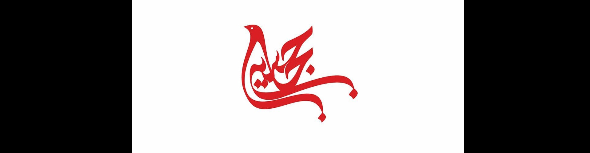 گالری آثار گرافیک مازیار علی یاری از ایران