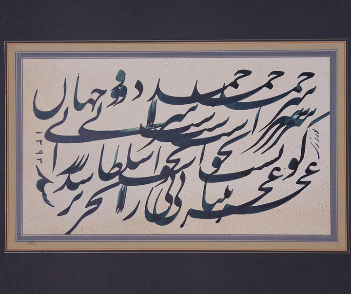 گالری خوشنویسی های حشمت الله نوروزی