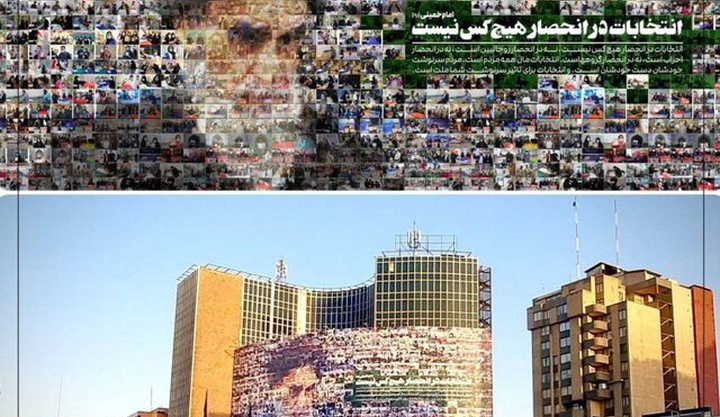 دیوارنگاره انتخاباتی و پربحث در تهران
