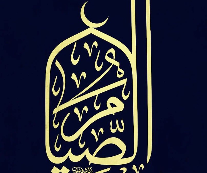 گالری آثار کالیگرافی محمد المشرفاوی از عراق