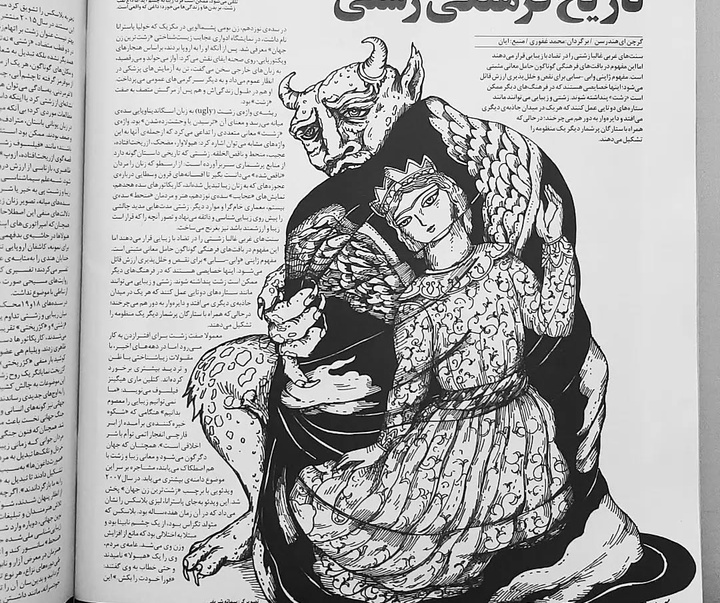 گالری تصویرسازی‌های سمائه شریفی - ایران
