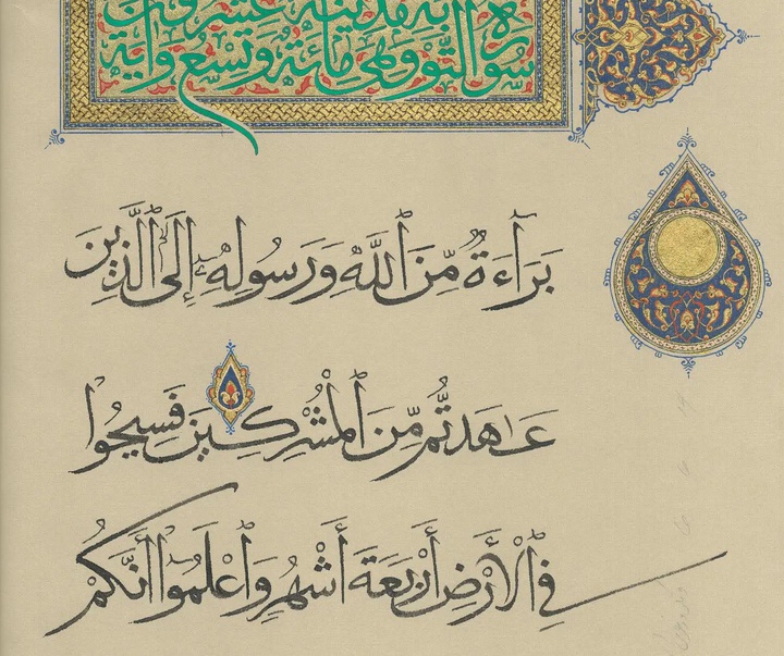 گالری آثار تذهیب طاهره اسرافیلی از ایران