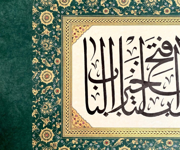 گالری آثار تذهیب اوزلم حسبال شاهین از ترکیه