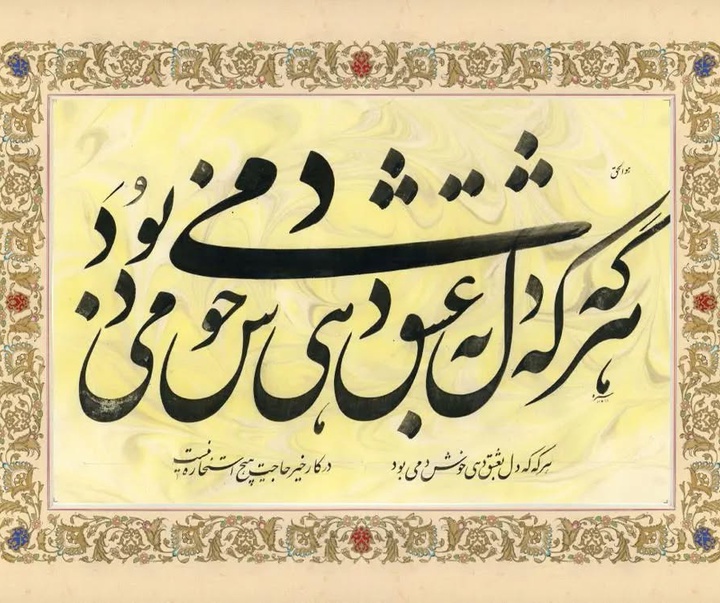 گالری آثار خوشنویسی مجتبی سبزه از ایران