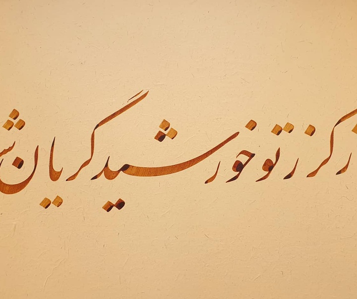 آزاد محمودی