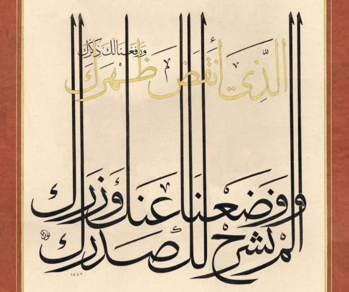 گالری خوشنویسی های مهمت شِوکی از ترکیه