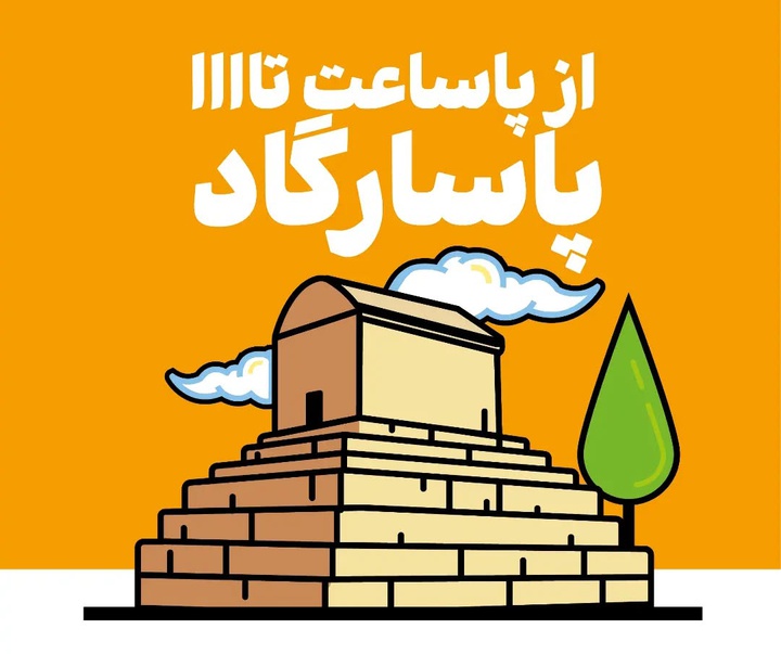 گالری آثار گرافیک موسسه تبلیغاتی وَرگ از ایران